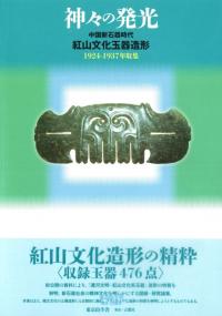ȯд塡Ȼʸ̴¤1924-1937ǯ