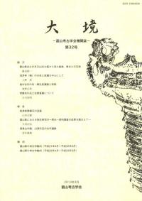維32