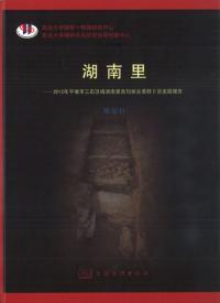 唐懿德太子墓発掘報告/ 陝西省考古研究院,亁陵博物館編著| 歴史