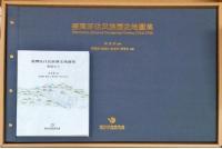 臺灣原住民族歴史地圖集(Historical Atlas of Indigenous Taiwan,1624-1944)