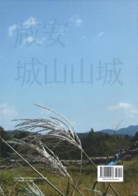 함안 성산산성 -고대환경복원연구 결과보고서 1,2(¾뻳-Ķ1,2)2