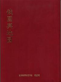 俄國輿地図