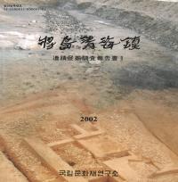 古代の東国 1～3 全3巻セット / 若狭徹 川尻秋生 荒井秀規 著