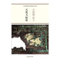 천마총 출토 천마문 장니(ŷͽŷʸ ť)
