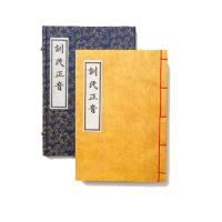 훈민정음 해례본세트(訓民正音解例本セット)