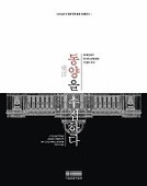 동양을 수집하다(Τ)