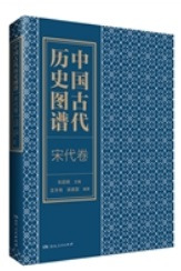 中国古代歴史図譜 12巻 全17冊