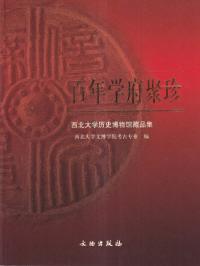 ɴǯ历ʪ馆选