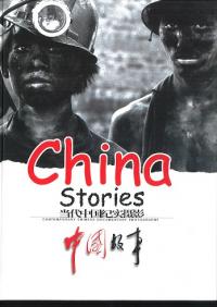 ChinaStories񵪼»ơ1-44