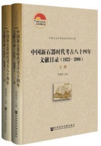 д͸ȬǯʸϿ1923-2006岼