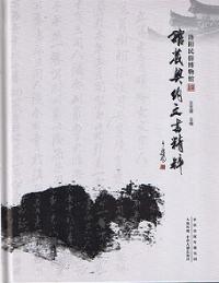 伝-源頼朝公筆 書掛軸 消息 古文書 真贋不明 掛け軸の文字、左から書かれることがあるのでしょうか？お尋ねし