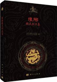 琊墩