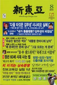 찡2015ǯ8(̴671)