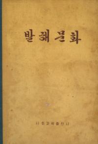발해문화(߳ʸ)