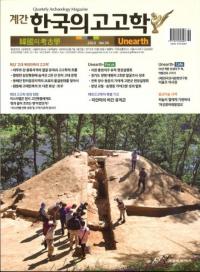 계간 한국의 고고학 ( ڹι͸ų) 2015 Vol.30