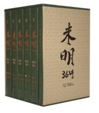 미명 36년 12768일 (̤36ǯ12768)6