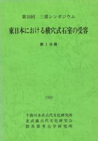 資料集 | 古書 | 歴史・考古学専門書店 六一書房