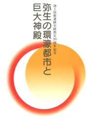 九州弥生文化の特質 文化施設研修】 2025年7月16日（水）文化施設研修で九州芸文館に