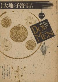DOLMEN(ɥ)ƴ1桡ý:ϤȻҵܤΥ