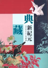 ŵ鶿-̱Ū峤