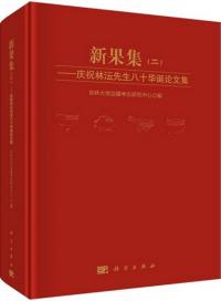 論文集 | 考古 | 中国書 | 歴史・考古学専門書店 六一書房