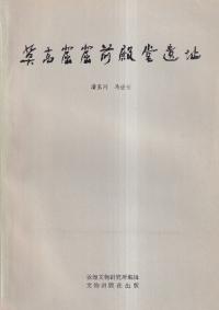 商人と宣教師 南蛮貿易の世界 商人と宣教師 南蛮貿易の世界 - 東京大学出版会