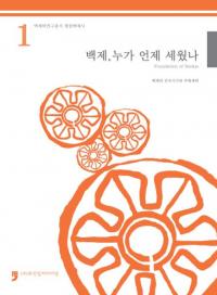 백제누가 언제 세웠나 (ɴѡïƤΤɴѤημ)