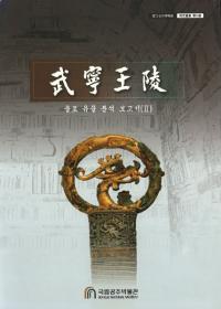 ǫ͡출토 유물 분석 보고서 (ڰʪʬ) 2
