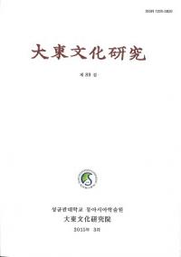 大東文化研究 89