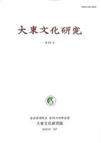 大東文化研究 90