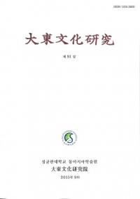 大東文化研究 91