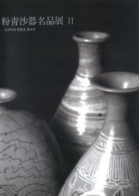 ʴĺ̾Ÿ2한국미의 원형을 찾아서(ڹθõ)