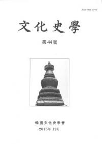 文化史学 44