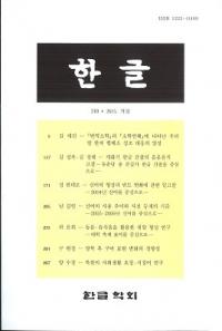 한글 (ハングル) 310 2015冬