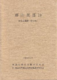 19̯(2)