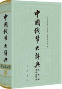 その他 | 中国書 | 歴史・考古学専門書店 六一書房