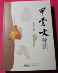 ùʸ释读