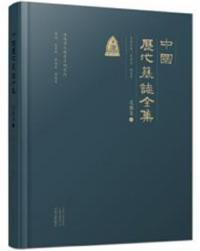 伝-源頼朝公筆 書掛軸 消息 古文書 真贋不明 FF-6810 □送料込□ 三重県 結城神社 北畠顕家 下文 筆 墨 書
