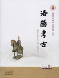 洛陽考古 2019-2 総25期