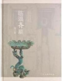 淄衡3