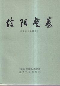 衡(ʿ)