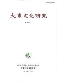 大東文化研究 92