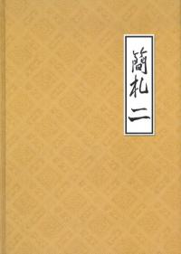 ʻ2황병근선생 기증(£)