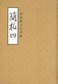 ʻ4황병근선생 기증(£)