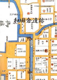 江戸城跡 和田倉遺跡