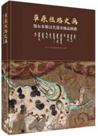 断箋残墨記