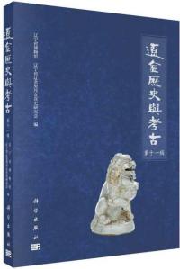 断箋残墨記