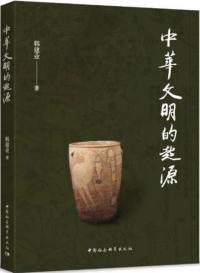 科学出版` | 歴史・考古学専門書店 六一書房