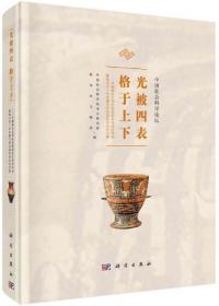 科学出版` | 歴史・考古学専門書店 六一書房