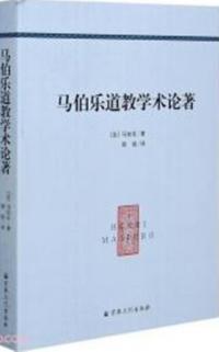 马乐ƻ术论